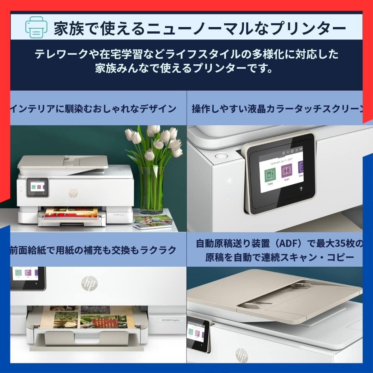 商品 ADF付 インクジェット複合機 スマートフォン連携 2025年モデル 7920 スキャン Inspire 無線LAN ENVY 自動両面印刷 HP タッチスクリーン付 サンドベージュ 型番 31 K 14 D 0 AAAA プリンター