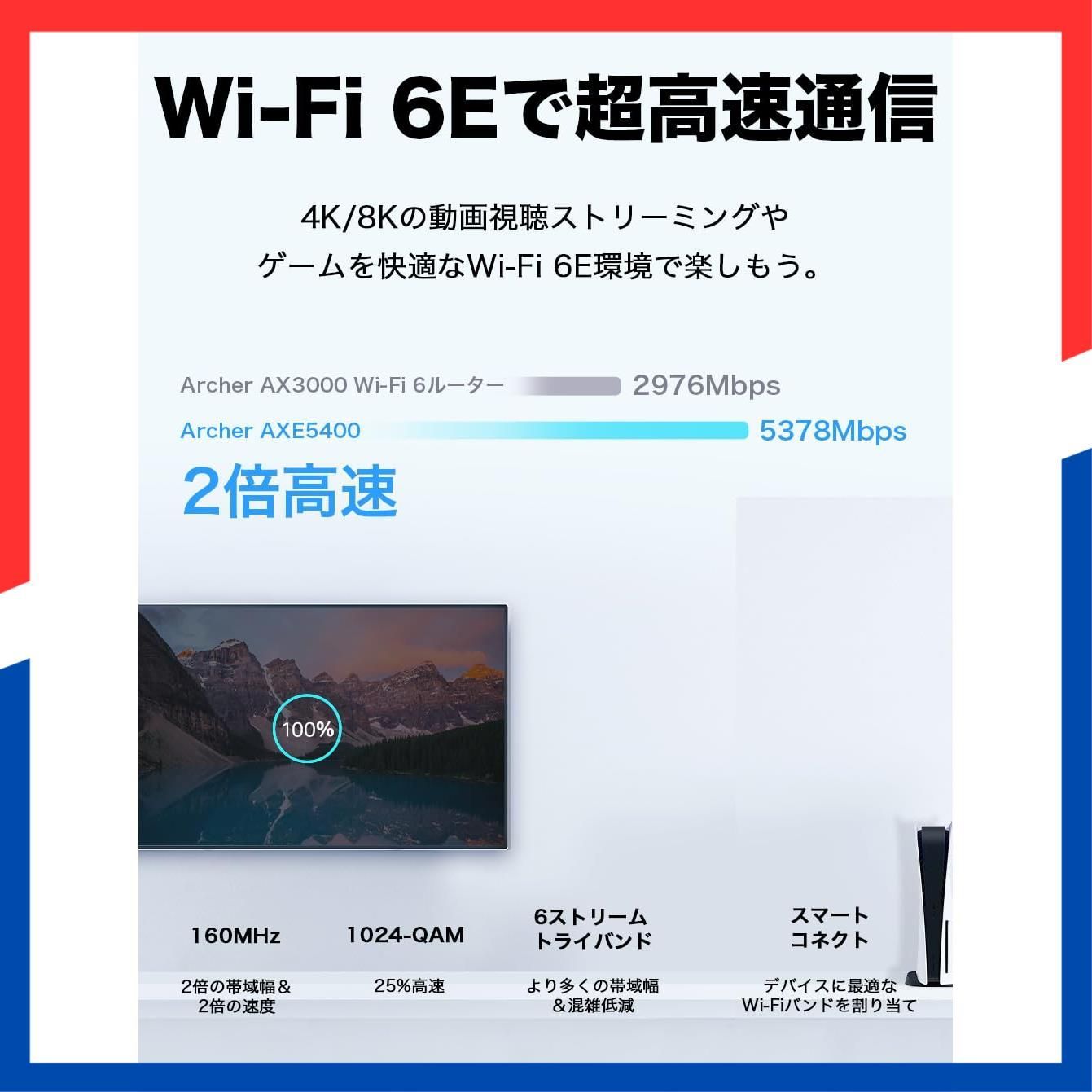  在庫処分 Archer VPN トライバンド 2402 574 Mbps IPv 6対応 2 5 Gポート AXE 5400 WiFi 6 E 高速 無線ルーター ルーター TP Link その他 文房具 事務用品
