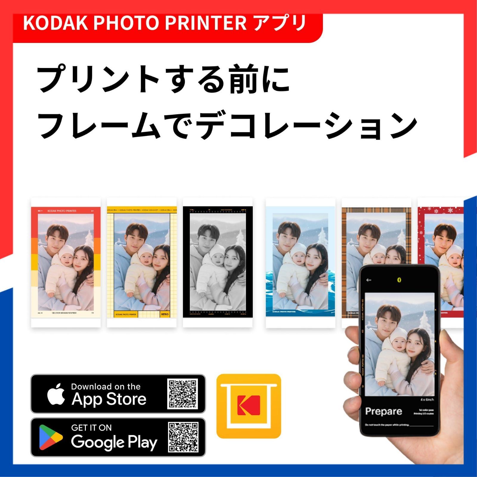 プリンター本体