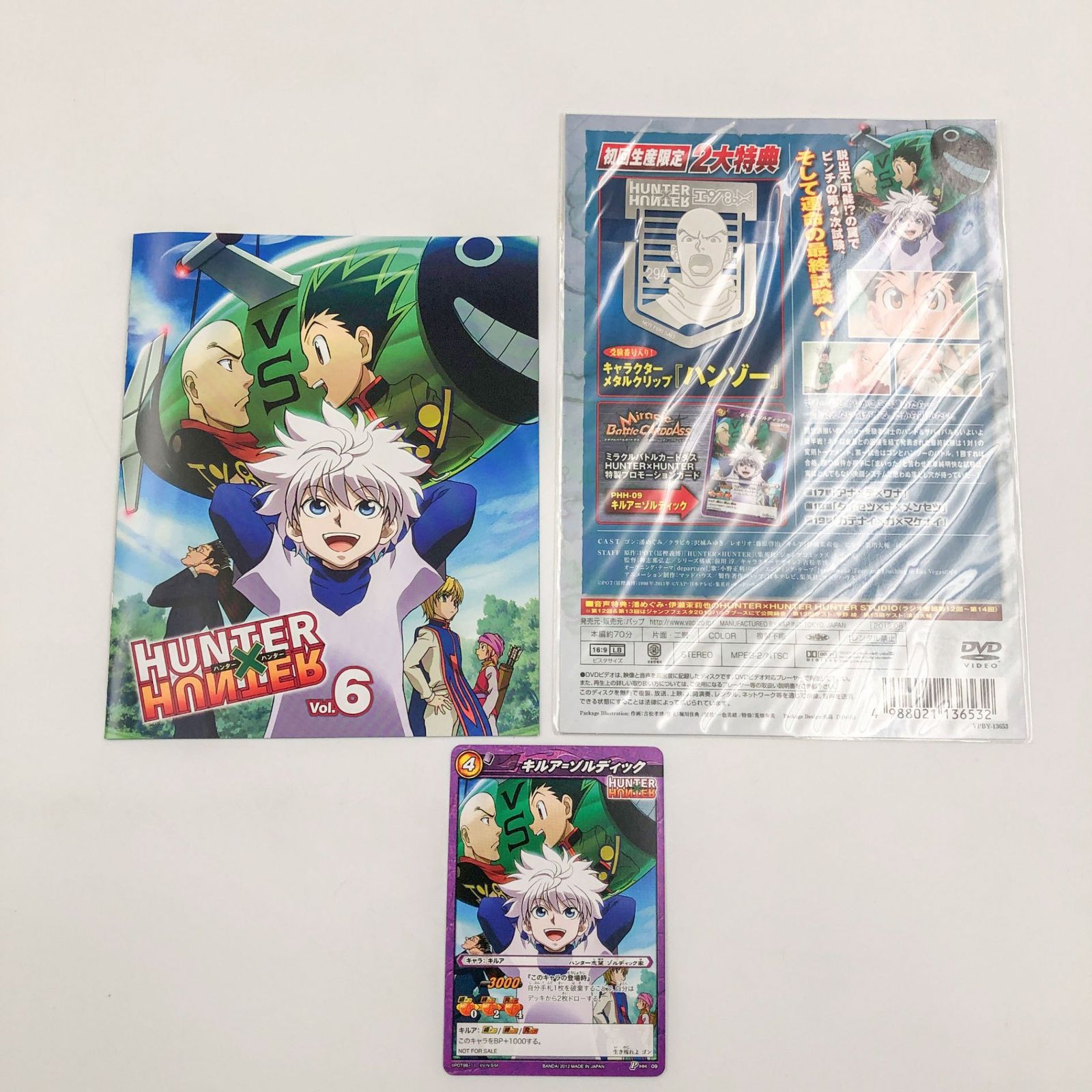 ♪) DVD HUNTER×HUNTER ハンター×ハンター 2011 Vol.6 [初回限定版