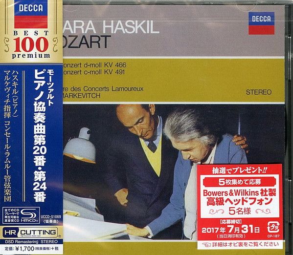 CD クララ・ハスキル, ラムルー管弦 モーツァルト: ピアノ協奏曲第20番