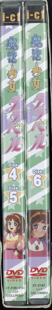 アニメDVD 魔法少女ララベル DVD-BOX 2 - メルカリ