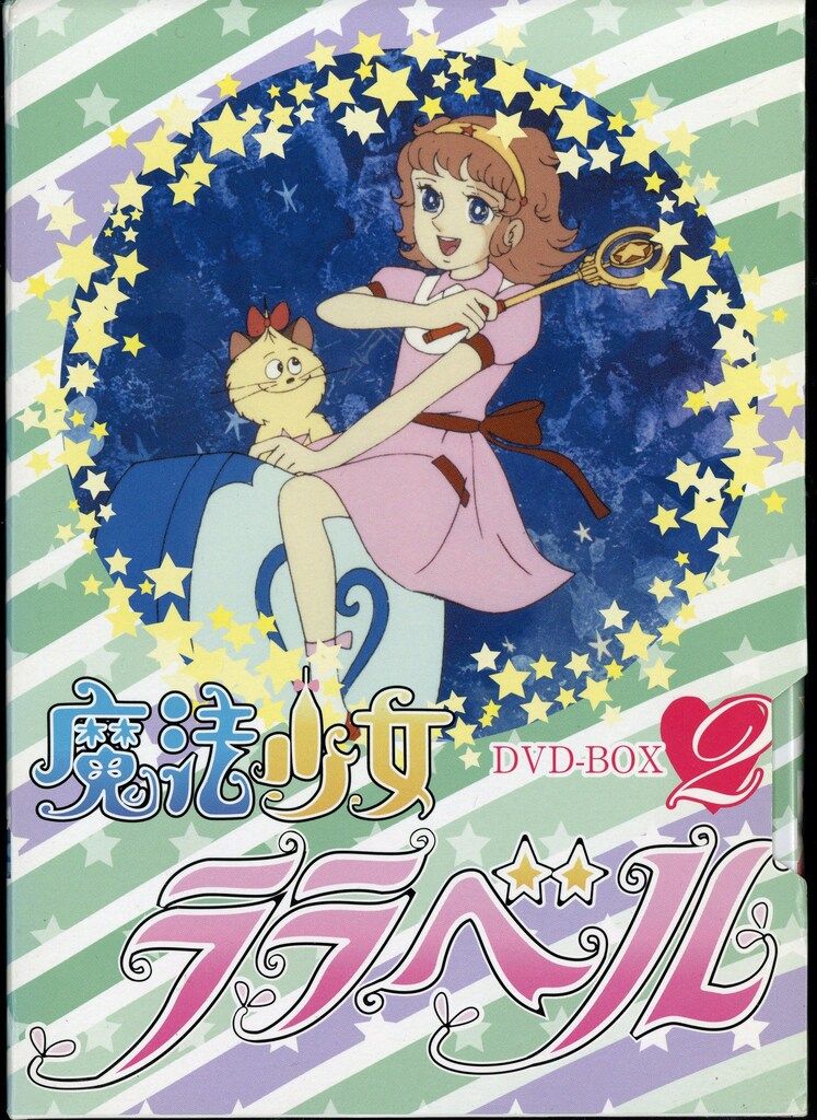 レア 魔法少女ララベル DVD-BOX2 アニメDVD 魔法少女ララベル DVD-BOX 2 - メルカリ
