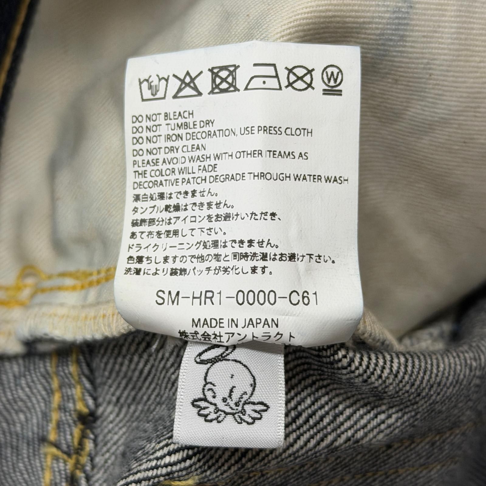 参考上代66000円 未使用 SAINT MICHAEL × BerBerJin 25AW BB_DENIM PNT 