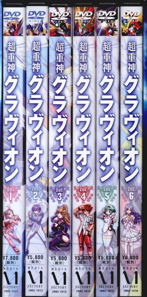 アニメDVD 超重神グラヴィオン 全6巻 セット - メルカリ
