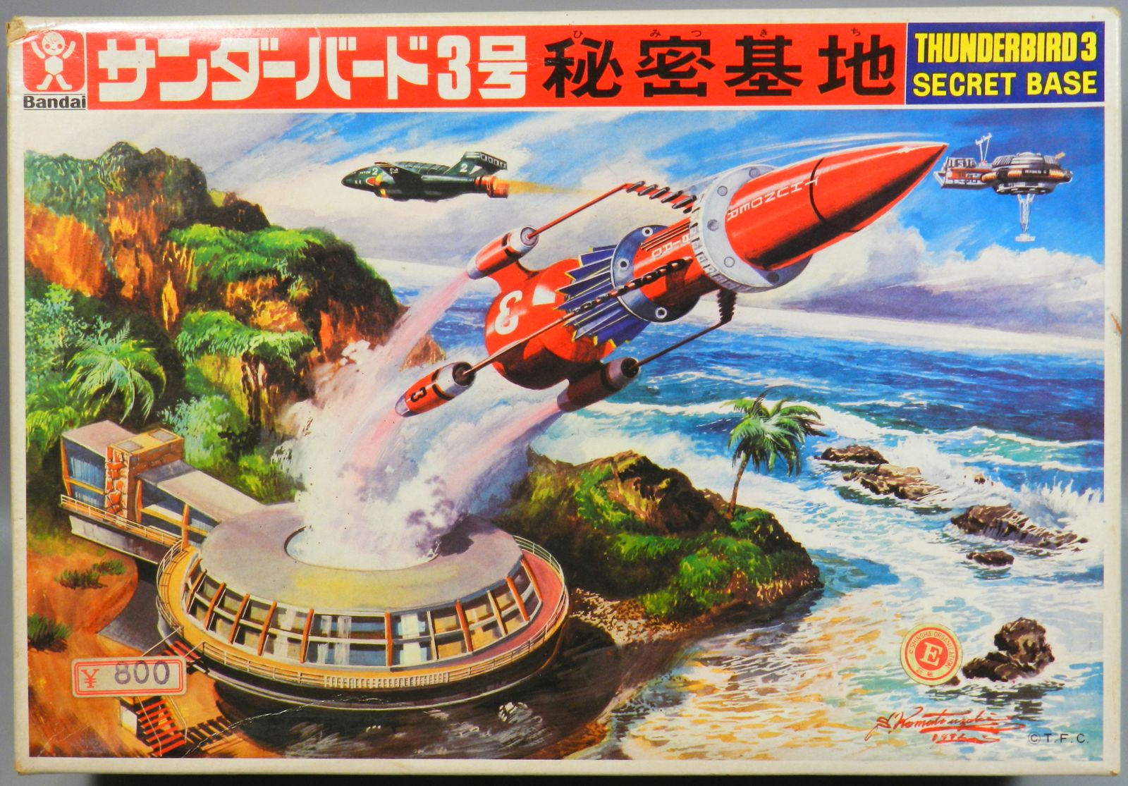 バンダイ サンダーバード サンダーバード3号 秘密基地 - メルカリ