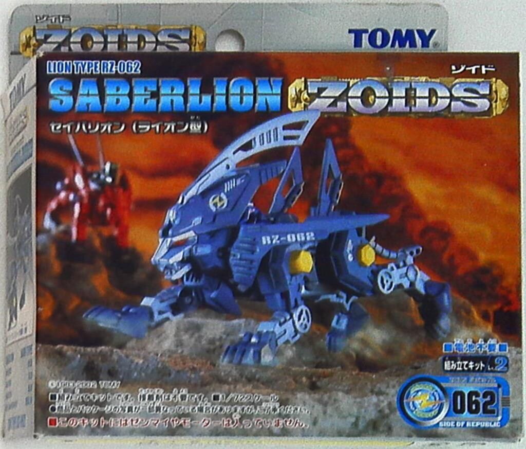 トミー 新ゾイドヘリック共和国 メカ生体ゾイド セイバリオン<ライオン
