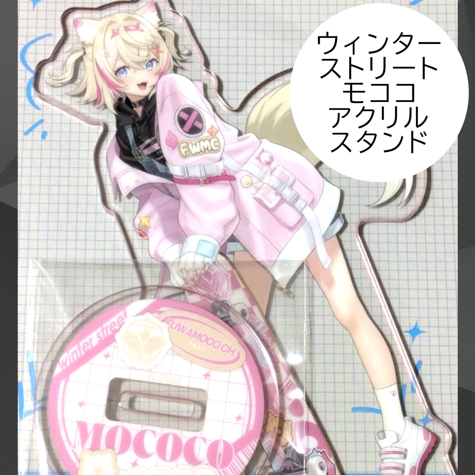 送料無料 24時間以内発送 新品 モココ・アビスガード アクリルスタンド