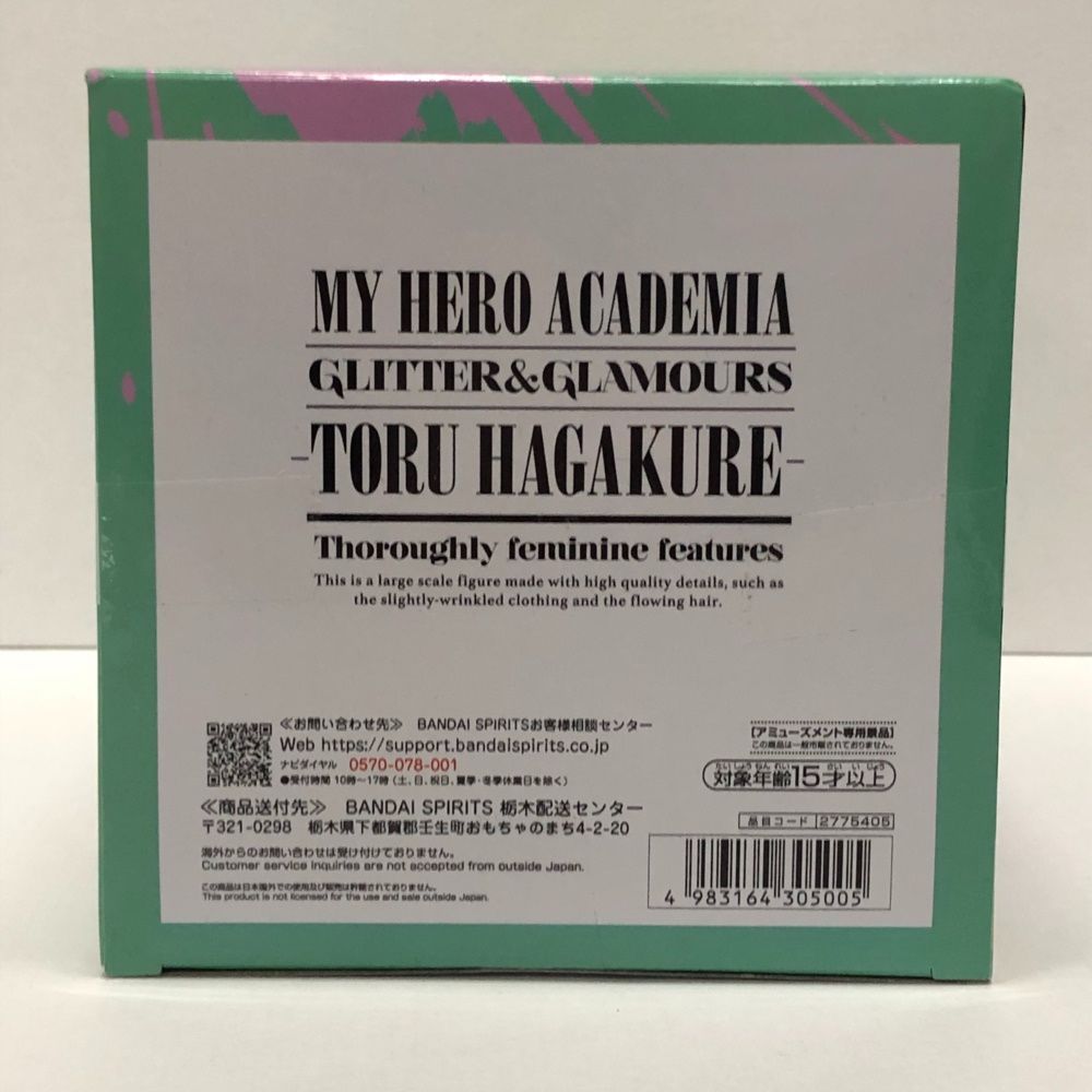 28.【未開封】葉隠透 GLITTER＆GLAMOURS フィギュア 僕のヒーロー