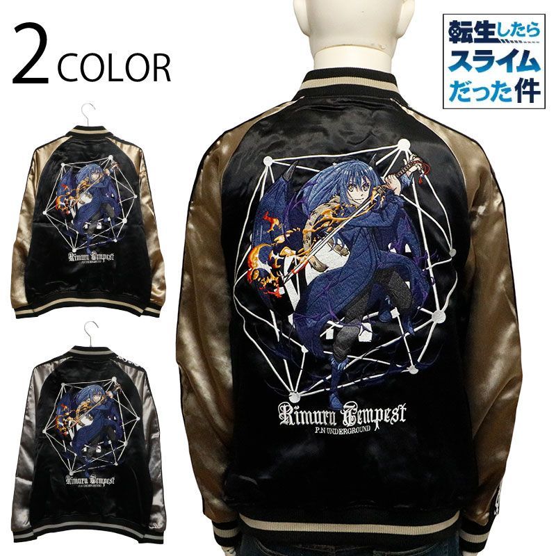 P.N.UNDERGROUND × 転生したらスライムだった件 リムル・テンペスト
