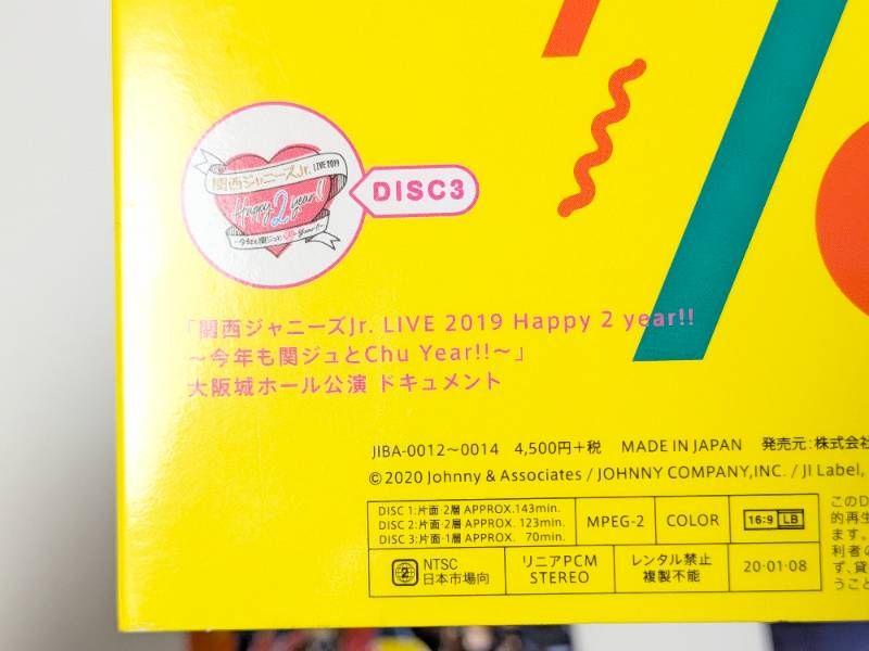 正規品】関西ジャニーズJr. 素顔4 DVD （Disc3欠品） - メルカリ