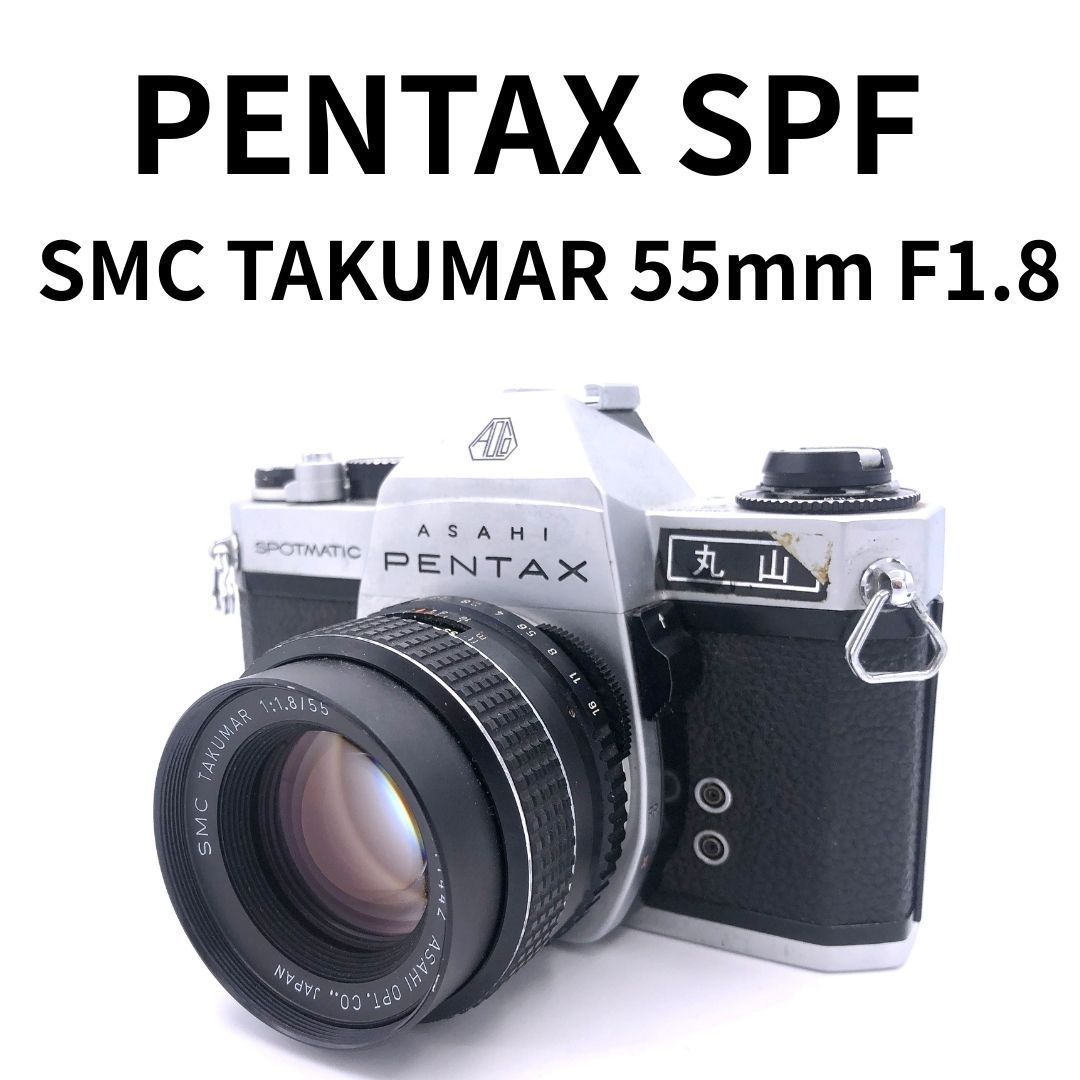 フィルムカメラ Pentax SP + SMC Takumar 55mm F1.8 Pentax SPとSMC Takumar 55mm f1.8の現像があがってきた。｜記憶