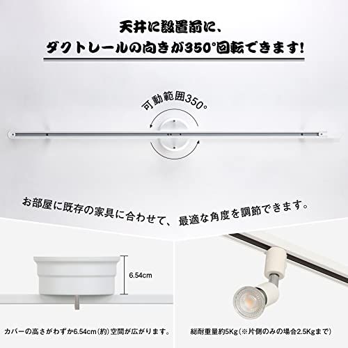 共同照明 配線ダクトレール 1.5m ライティング 白（GT-DJ-1.5GDW）PSE