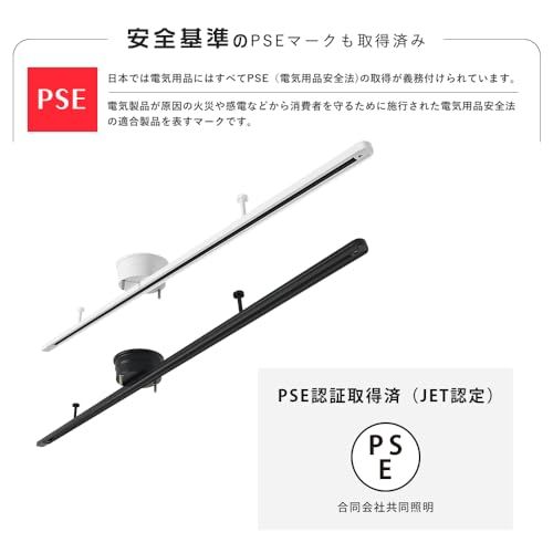 共同照明 配線ダクトレール 1.5m ライティング 白（GT-DJ-1.5GDW）PSE