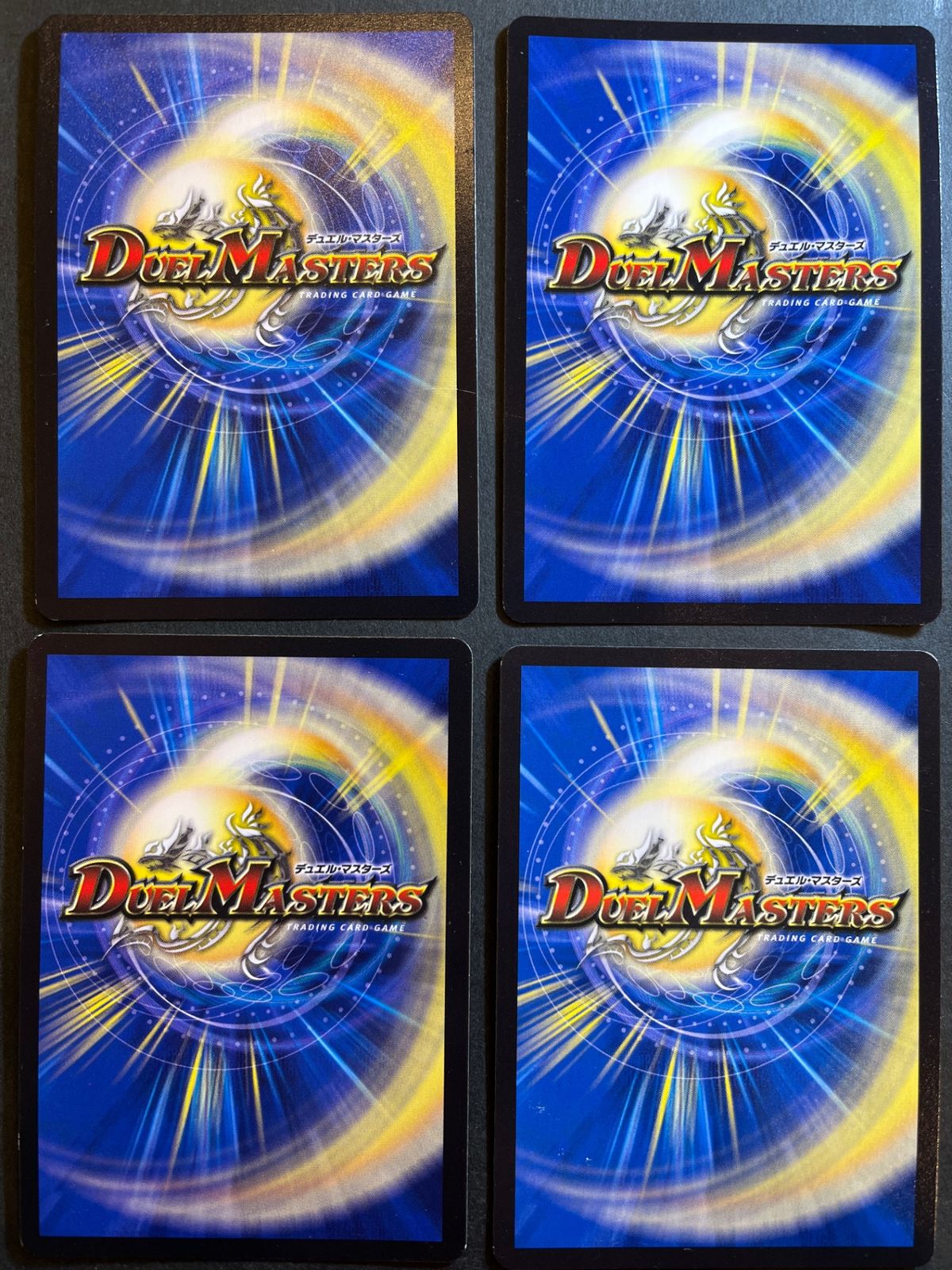 即購入可能】デュエルマスターズ P・P・P・P 4枚セット - メルカリ