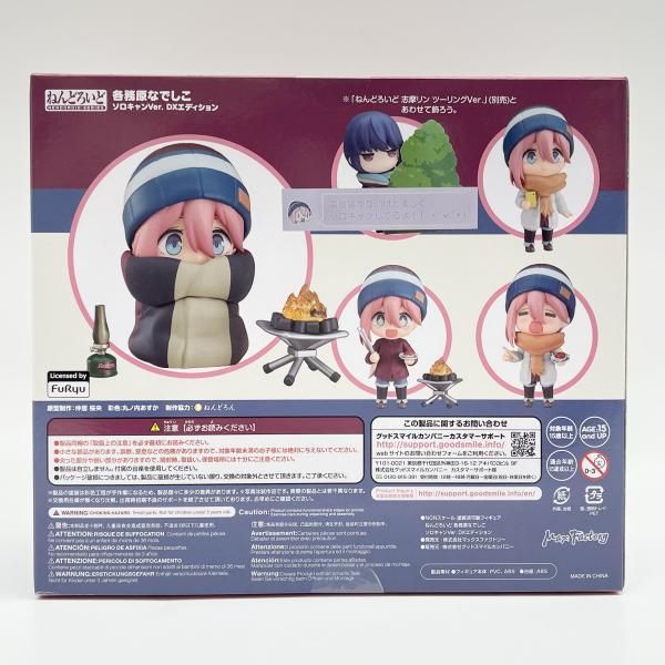 中古】未開封 ねんどろいど 1623-DX 各務原なでしこ ソロキャンVer. DX