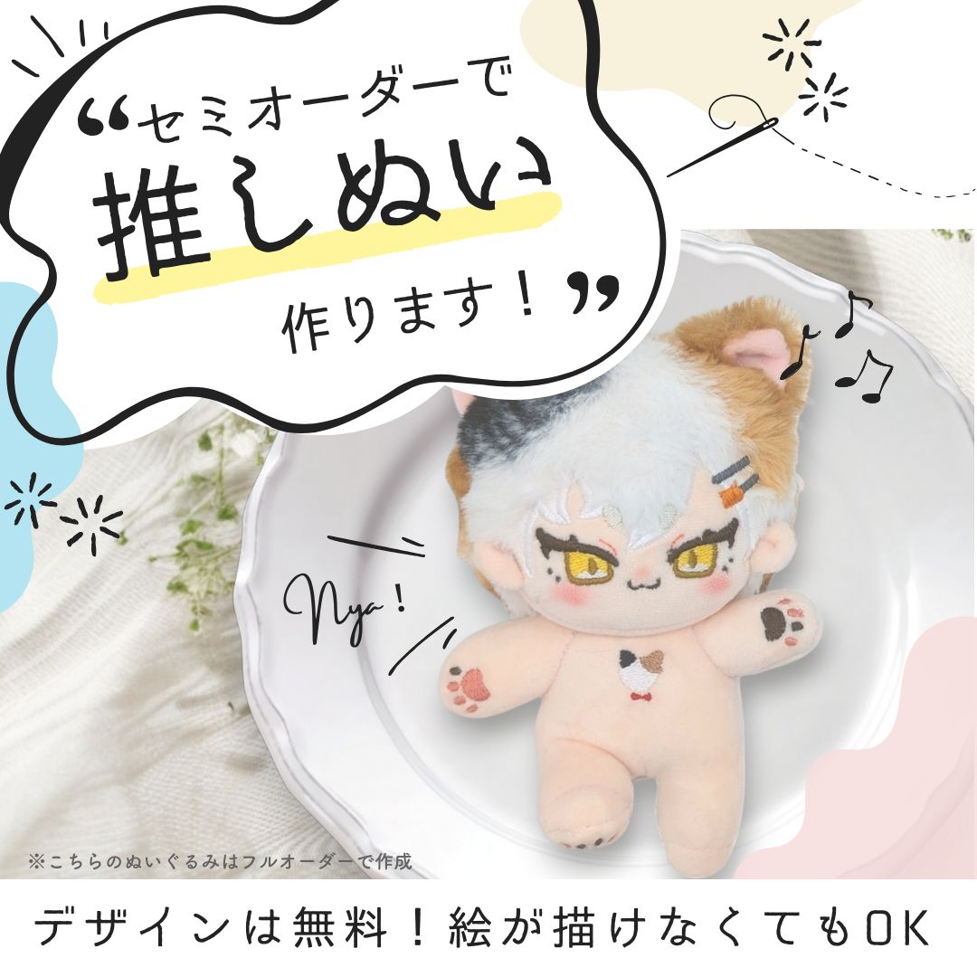 ぬいぐるみ・人形・置物 停止中 推しぬい 無属性 中韓ぬい 棉花娃娃