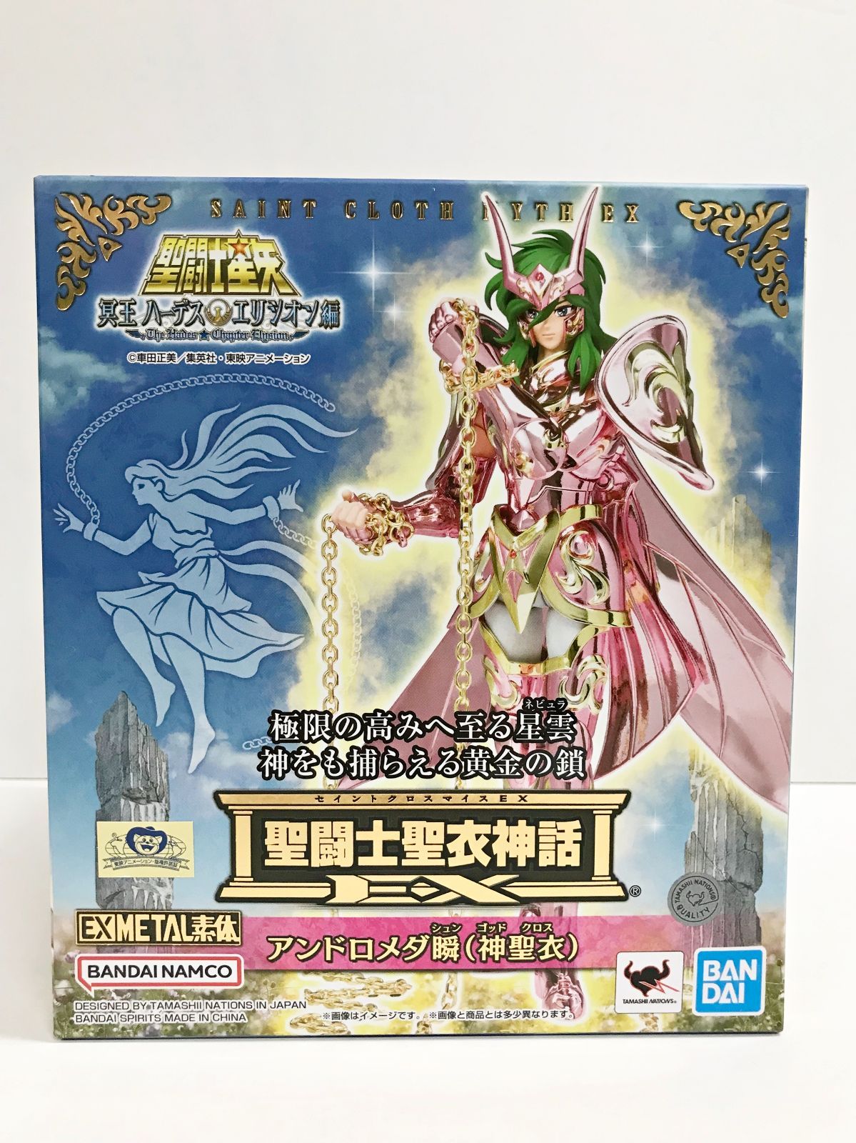 28.【未開封】聖闘士聖衣神話EX アンドロメダ瞬(神聖衣) 聖闘士星矢 