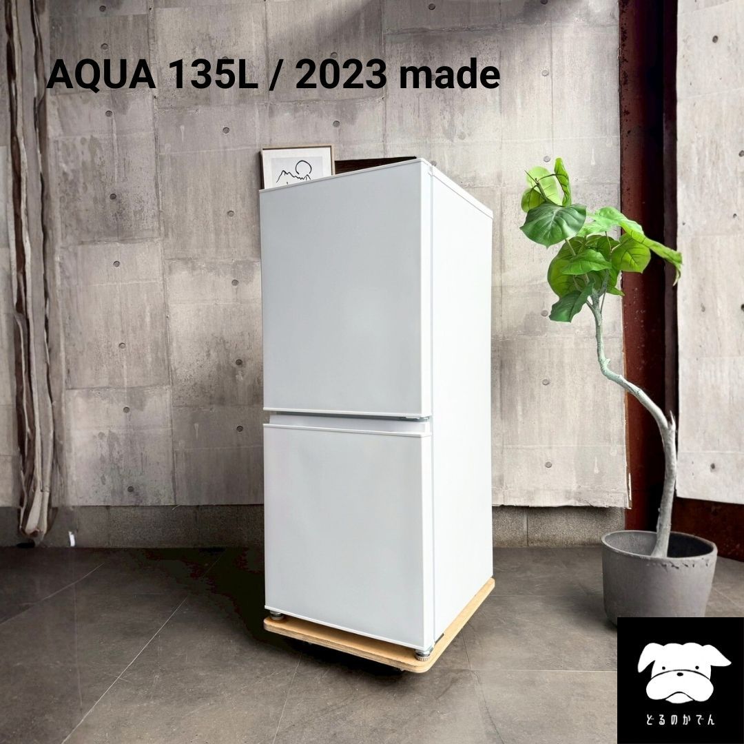 設置まで✨ AQUA 一人暮らし冷蔵庫 135L✨ 2023年製⭕️ 設置まで✨ AQUA 一人暮らし用冷蔵庫 135L✨ 2023年製⭕️ - メルカリ