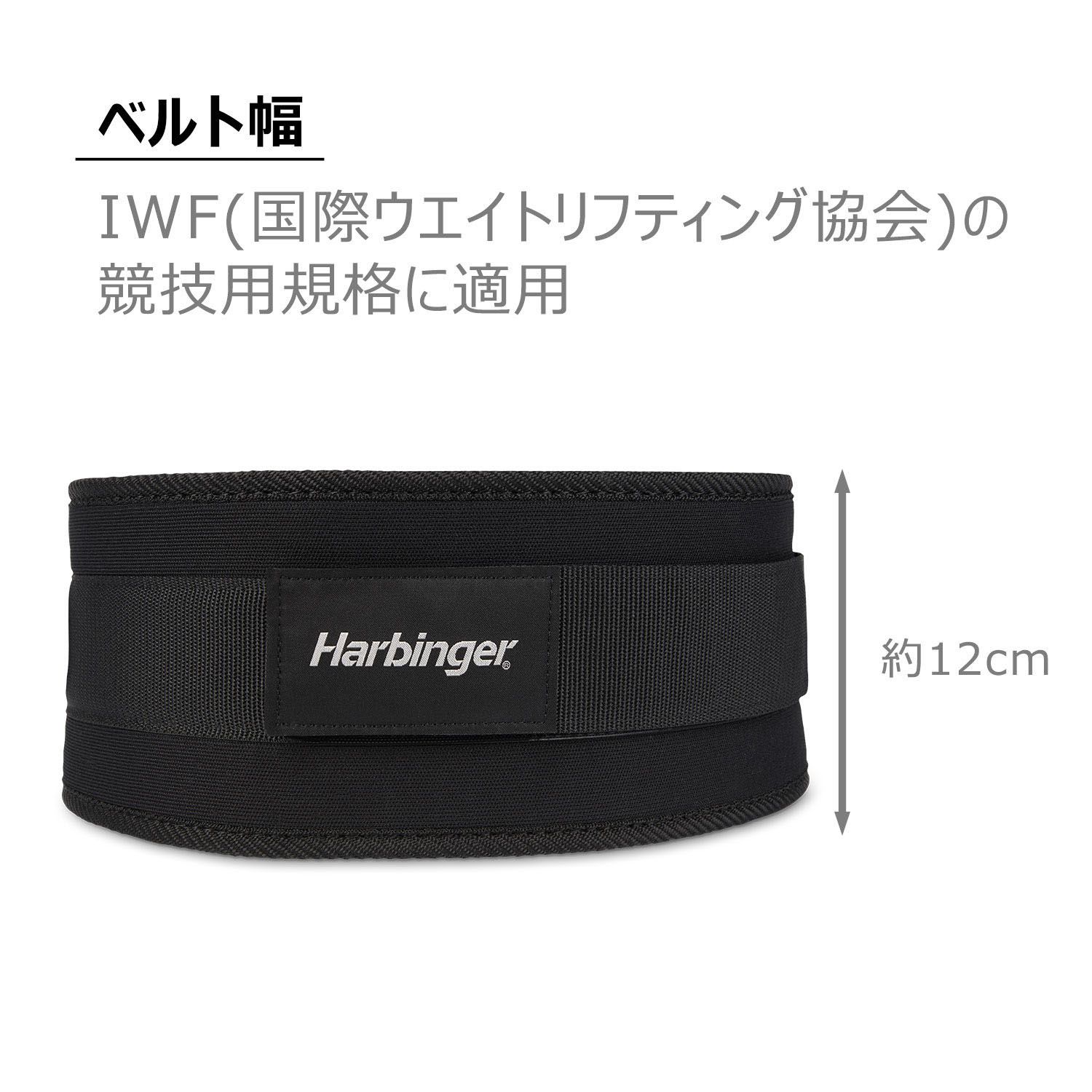 ハービンジャー Harbinger 4.5インチフォームコアベルト ブラック XL サポーター トレーニング ウエイトリフティング 腰 薄型 軽量 筋トレ ジム 高耐久 重量挙げ 固定  22244 ブラック