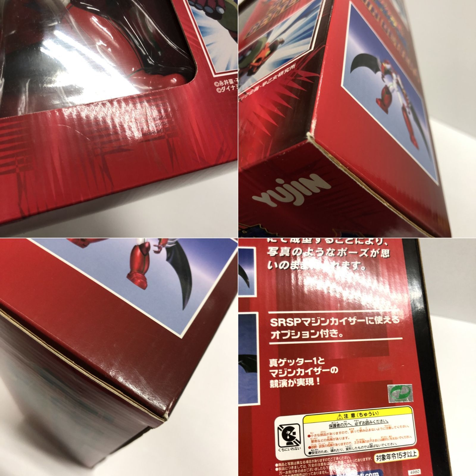 29.【内未開封】SRSP 真ゲッター1 真ゲッターロボ対ネオゲッターロボ