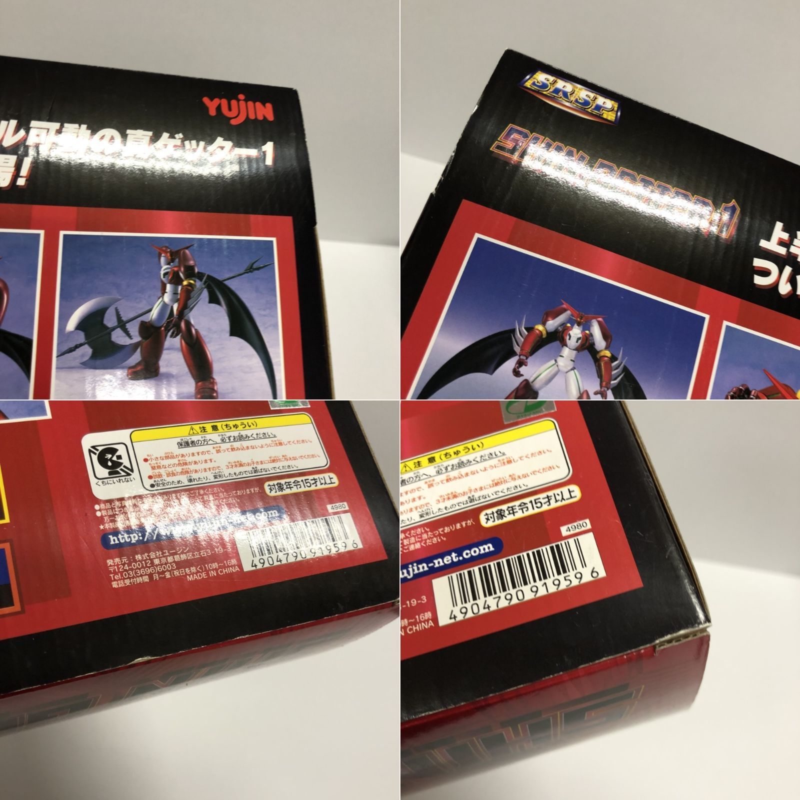 29.【内未開封】SRSP 真ゲッター1 真ゲッターロボ対ネオゲッターロボ