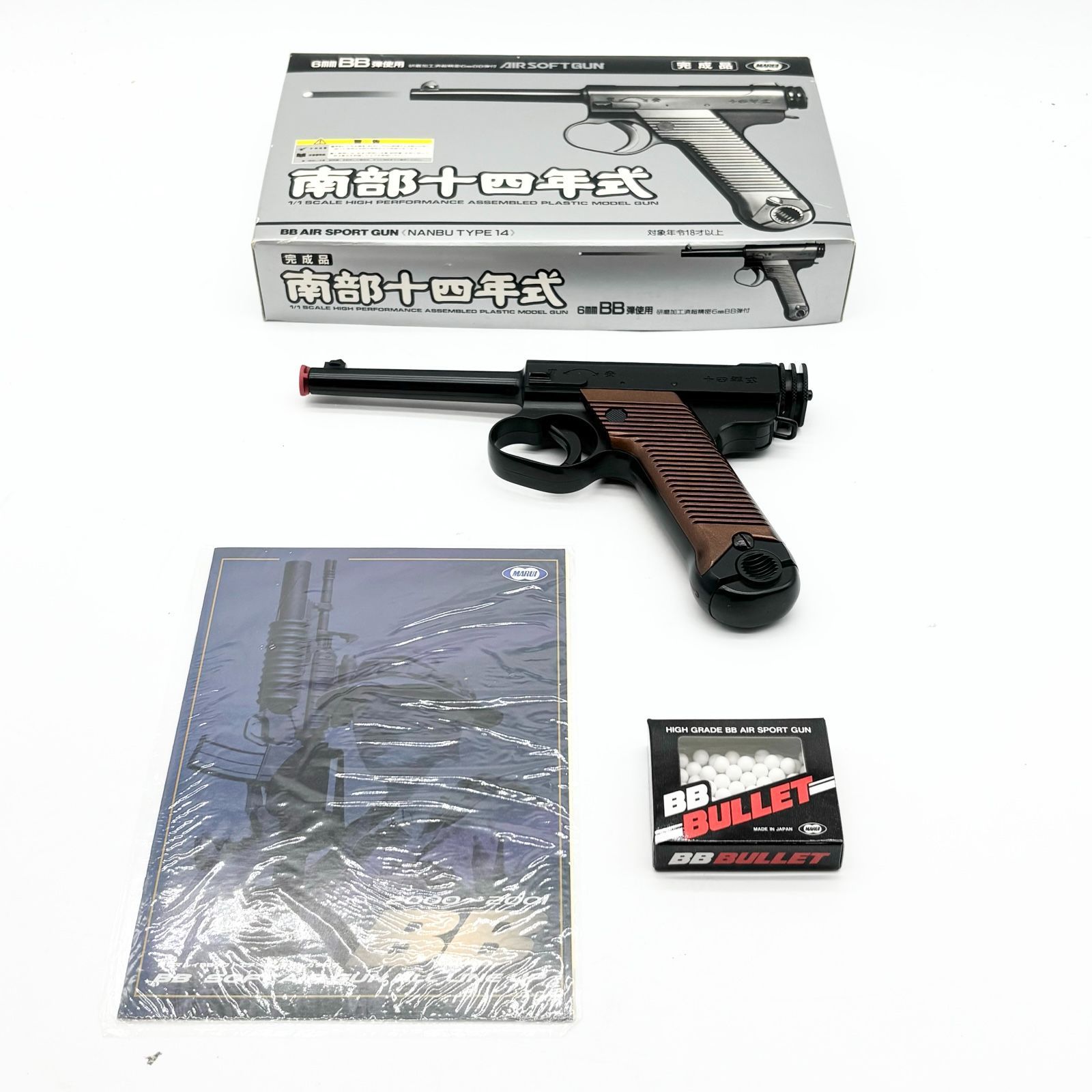 東京マルイ No.17 南部14年式 18歳以上エアーハンドガン ブラック 〇