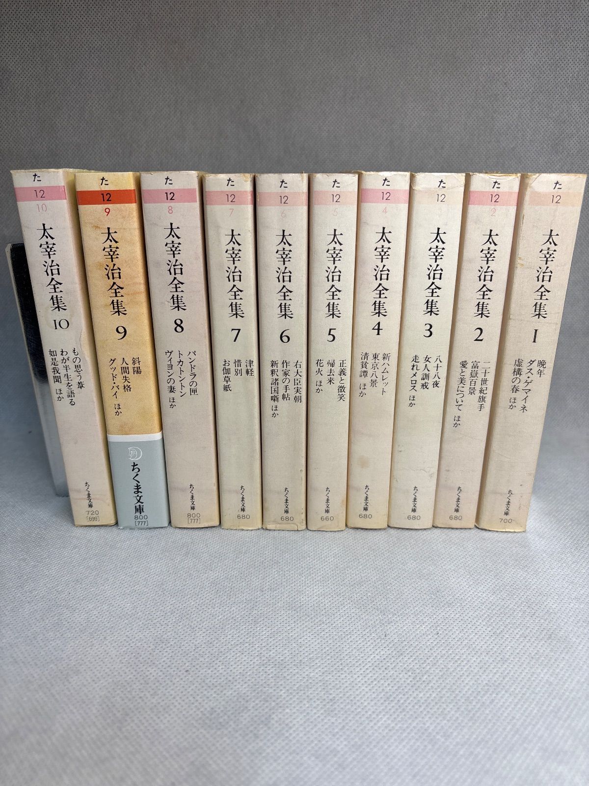 太宰治全集 全10巻セット (ちくま文庫) - メルカリ