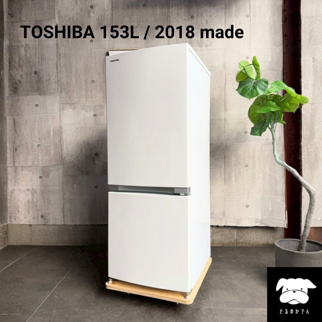 設置まで✨ TOSHIBA 一人暮らし用冷蔵庫 153L✨ 2023年製⭕️ - メルカリ