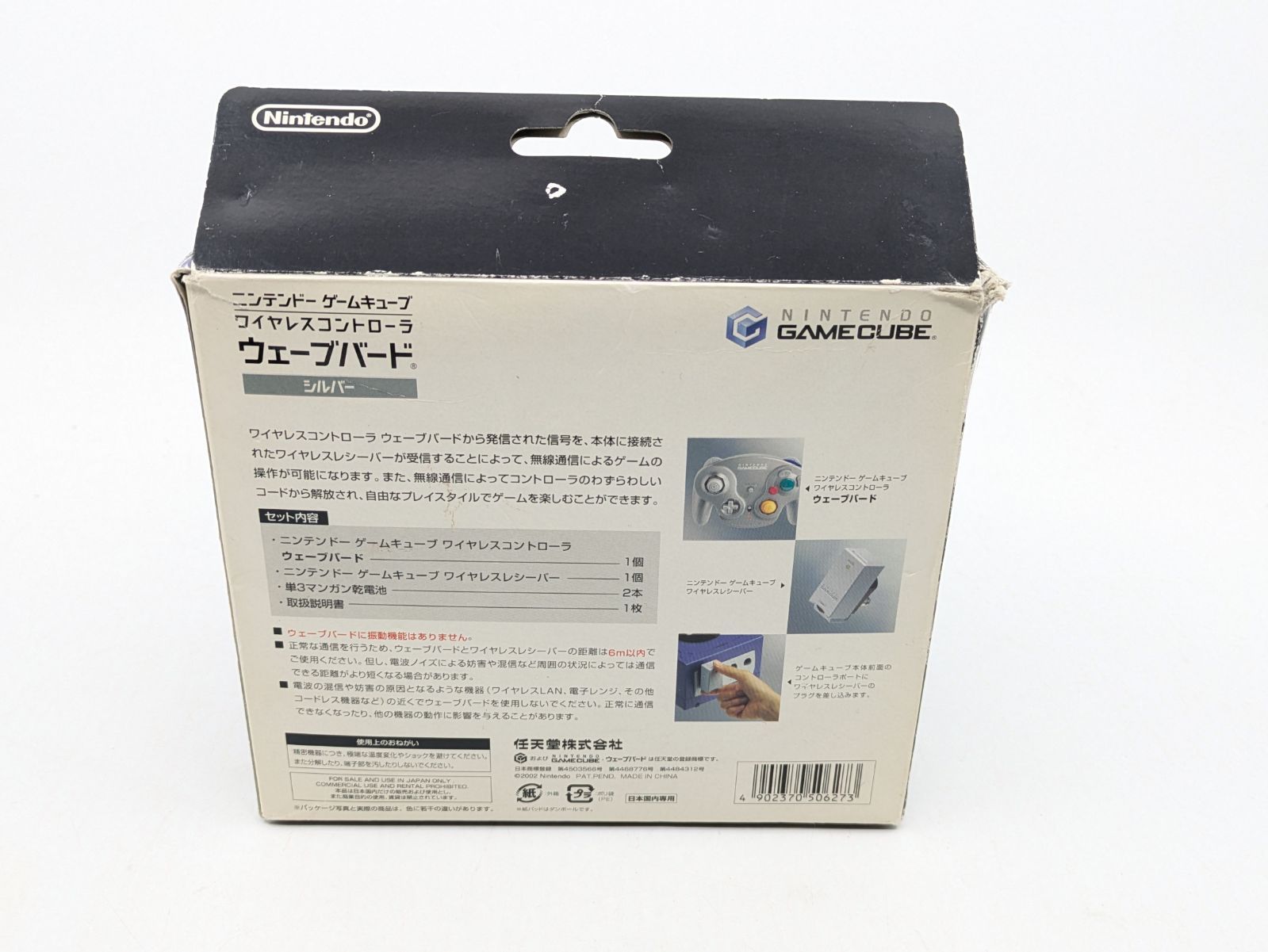 ワイヤレスコントローラー