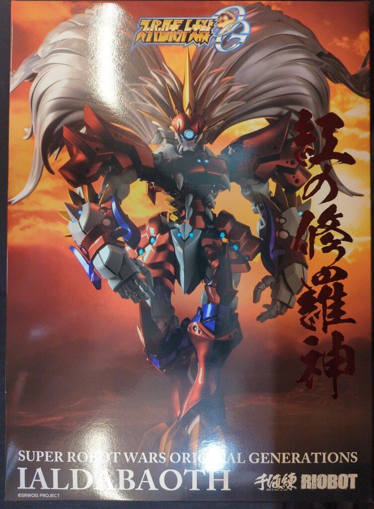 RIOBOT ヤルダバオト　スパロボ スパロボOG」よりアクションフィギュア「RIOBOT 『スーパーロボット