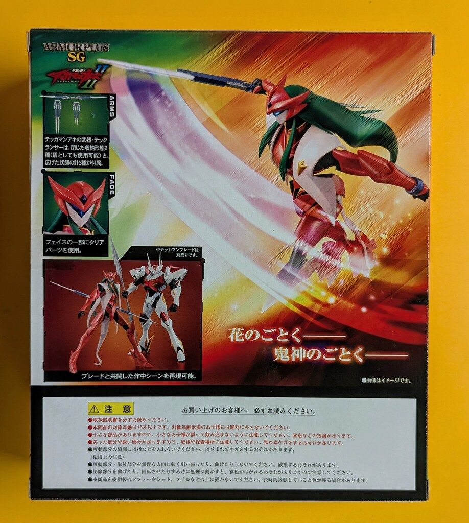 バンダイ アーマープラスSG 宇宙の騎士テッカマンブレードⅡ