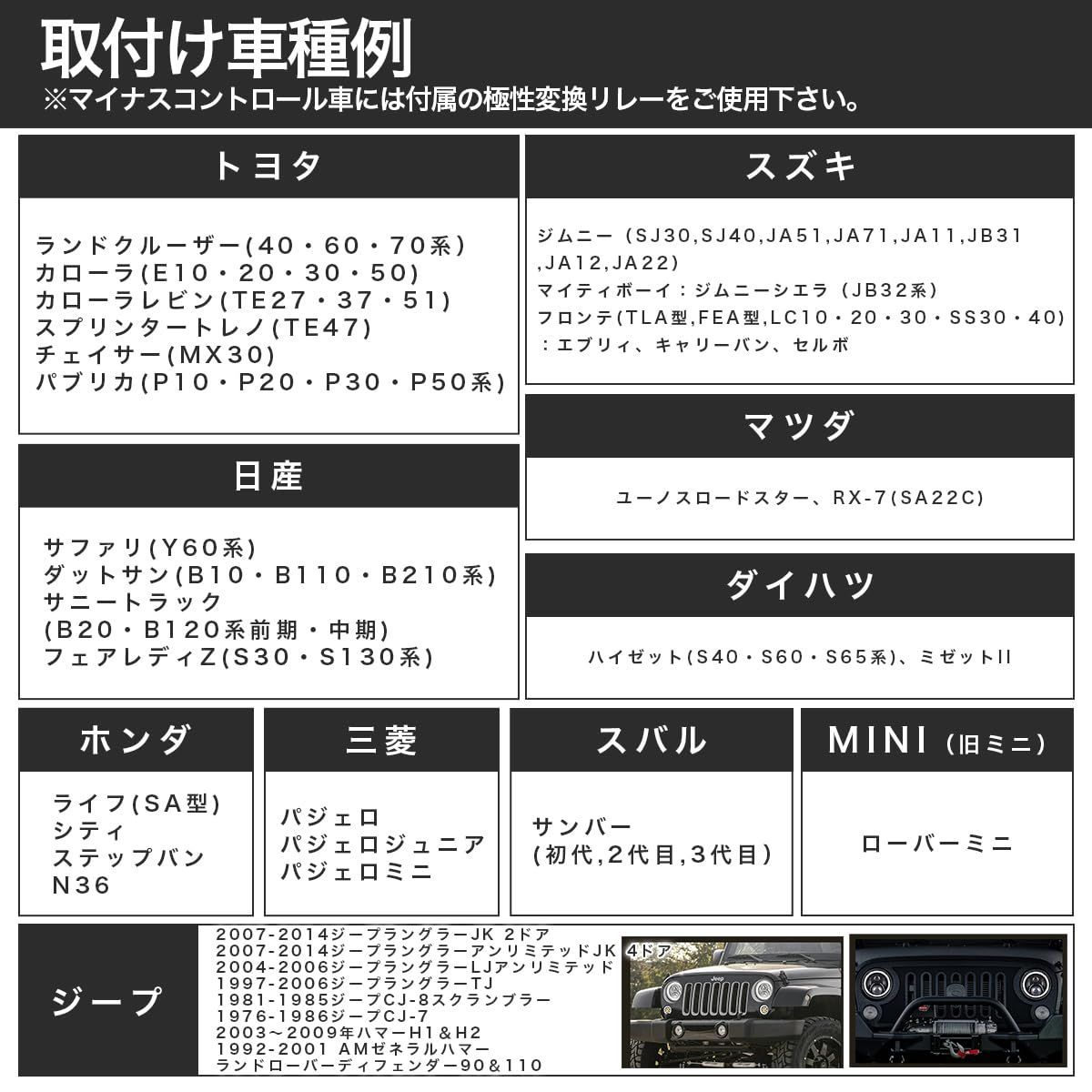 兼用 jkラングラー