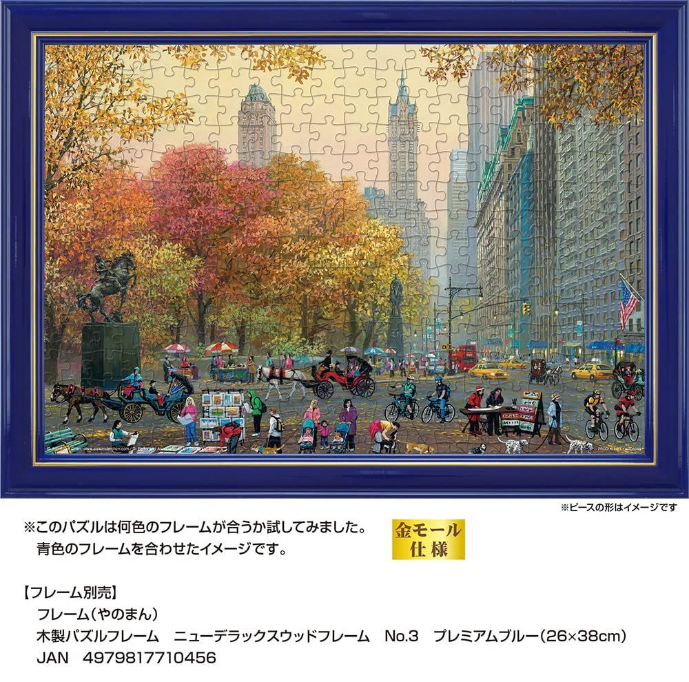 アポロ社 ジグソーパズル アレクサンダー・チェン ラジオシティ 1000P