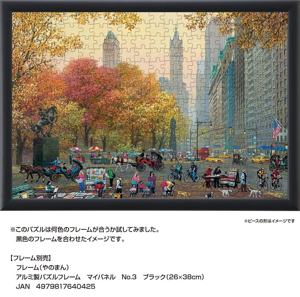 ジグソーパズル　アレクサンダー・チェン　廃盤プレミア品 ジグソーパズル アレキサンダー・チェン 1500ピース 廃盤プレミア品