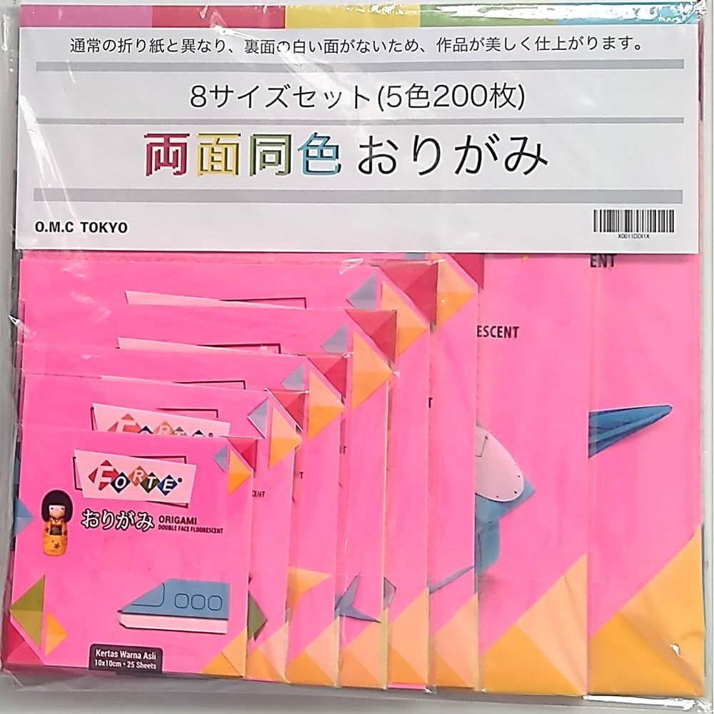O.M.C TOKYO アソートパック 折り紙 両面 同色 200枚 (5色×5枚×8サイズ