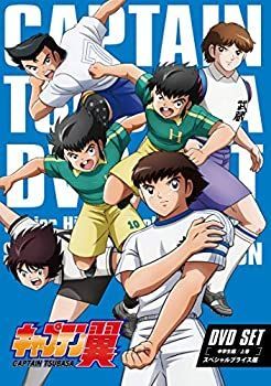 キャプテン翼 DVD SET ～中学生編 上巻～ (スペシャルプライス版/3枚組