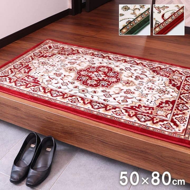 玄関マット マット メンデル 50×80cm