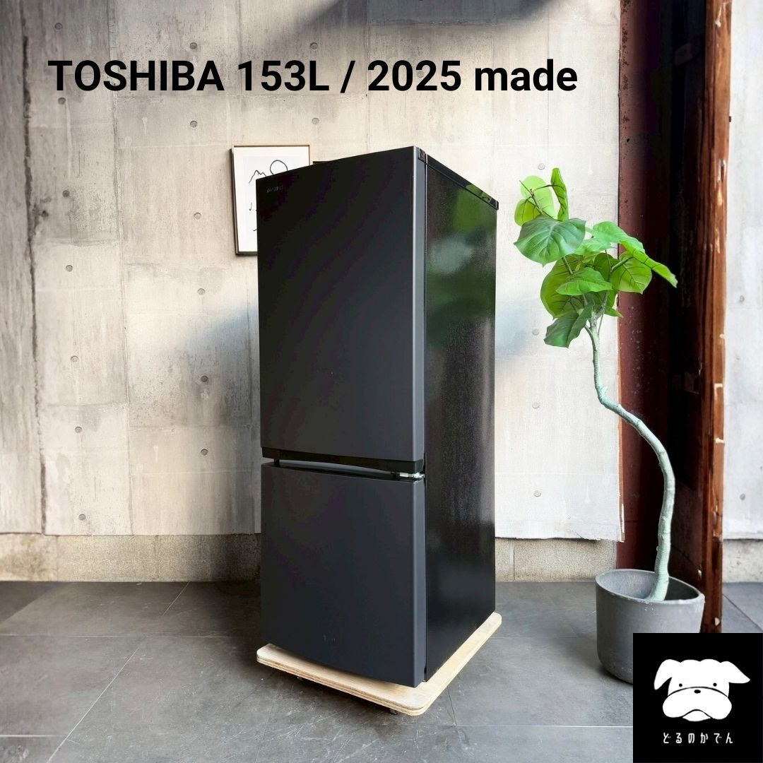 設置まで✨TOSHIBA 一人暮らし用冷蔵庫 153L✨ 2025年製⭕️ - メルカリ