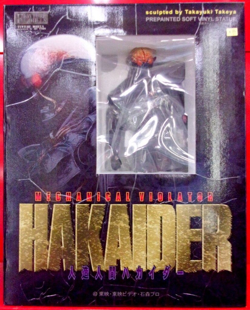 アートストーム/フューチャーモデルズ 塗装済み完成品ソフビフィギュア