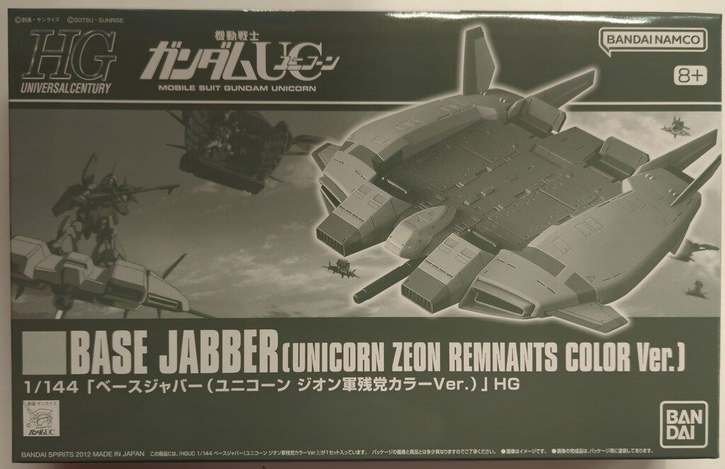 BANDAI SPIRITS HGUC 1/144 バンダイナムコ版 ベースジャバー