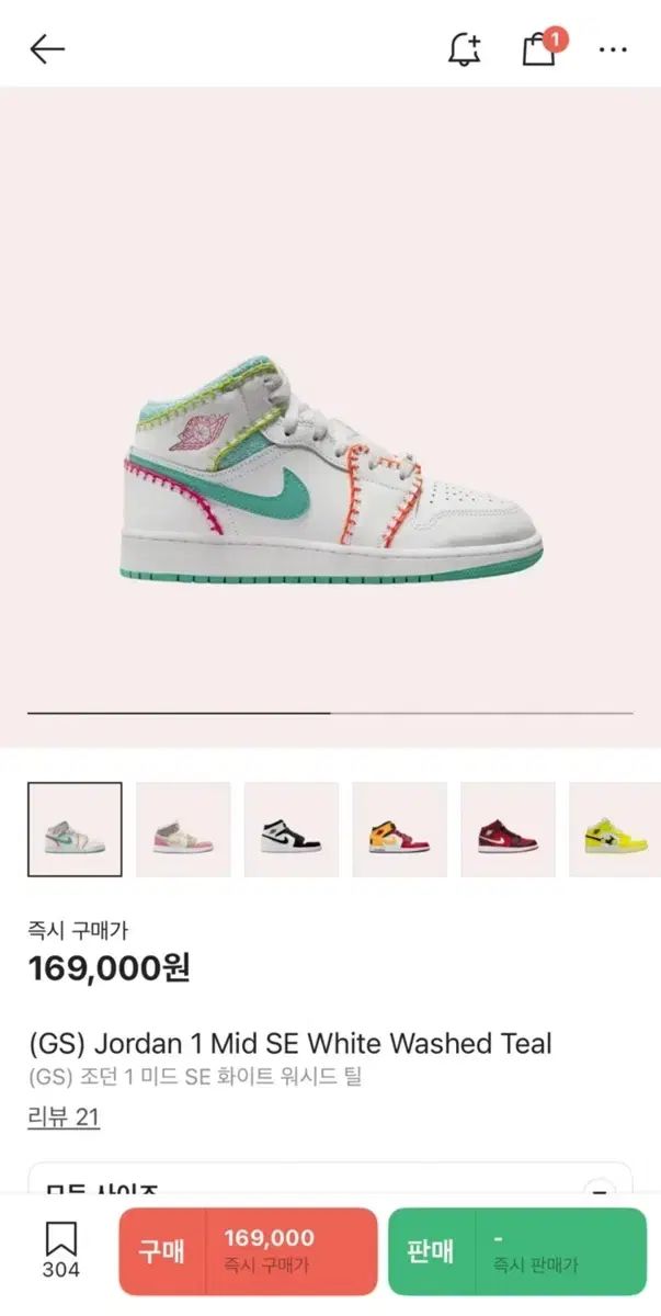 ジョーダン1 ミッド SE 白 ティール 230