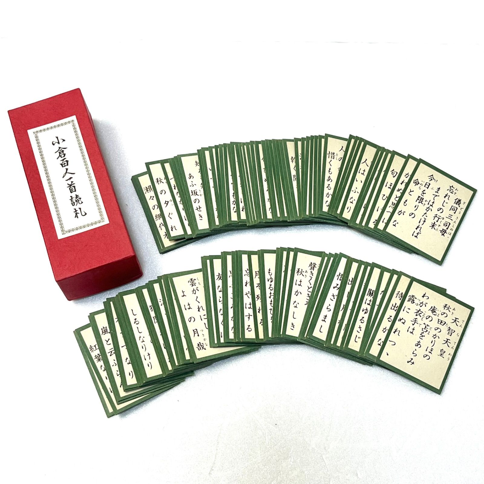 ◼︎美品◼︎小倉百人一首 全日本下の句かるた協会規格品 読札・予備