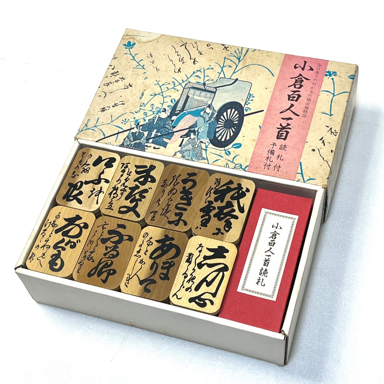 ◼︎美品◼︎小倉百人一首 全日本下の句かるた協会規格品 読札・予備