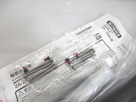 川口技研 ホスクリーン ZAN-0650 ダークブロンズ 1セット 2本入 軒天用物干 未使用■