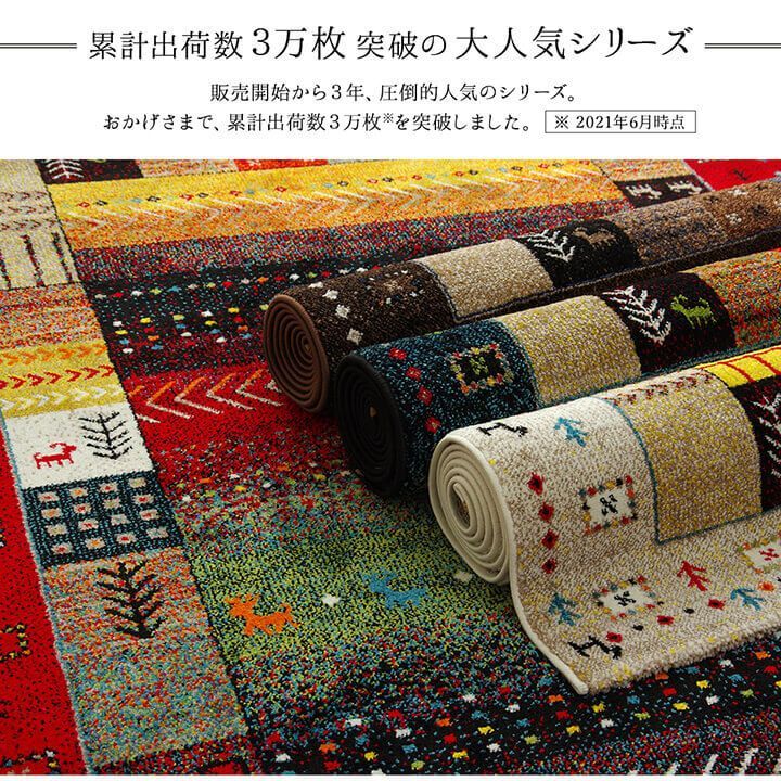 ウィルトンカーペット カーペット イビサ 133×190cm トルコ製