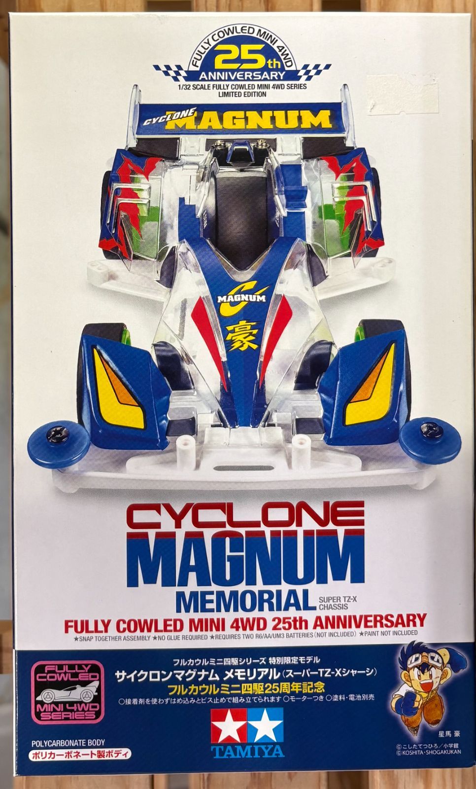 サイクロンマグナム メモリアル（スーパーTZ-Xシャーシ） -フルカウル