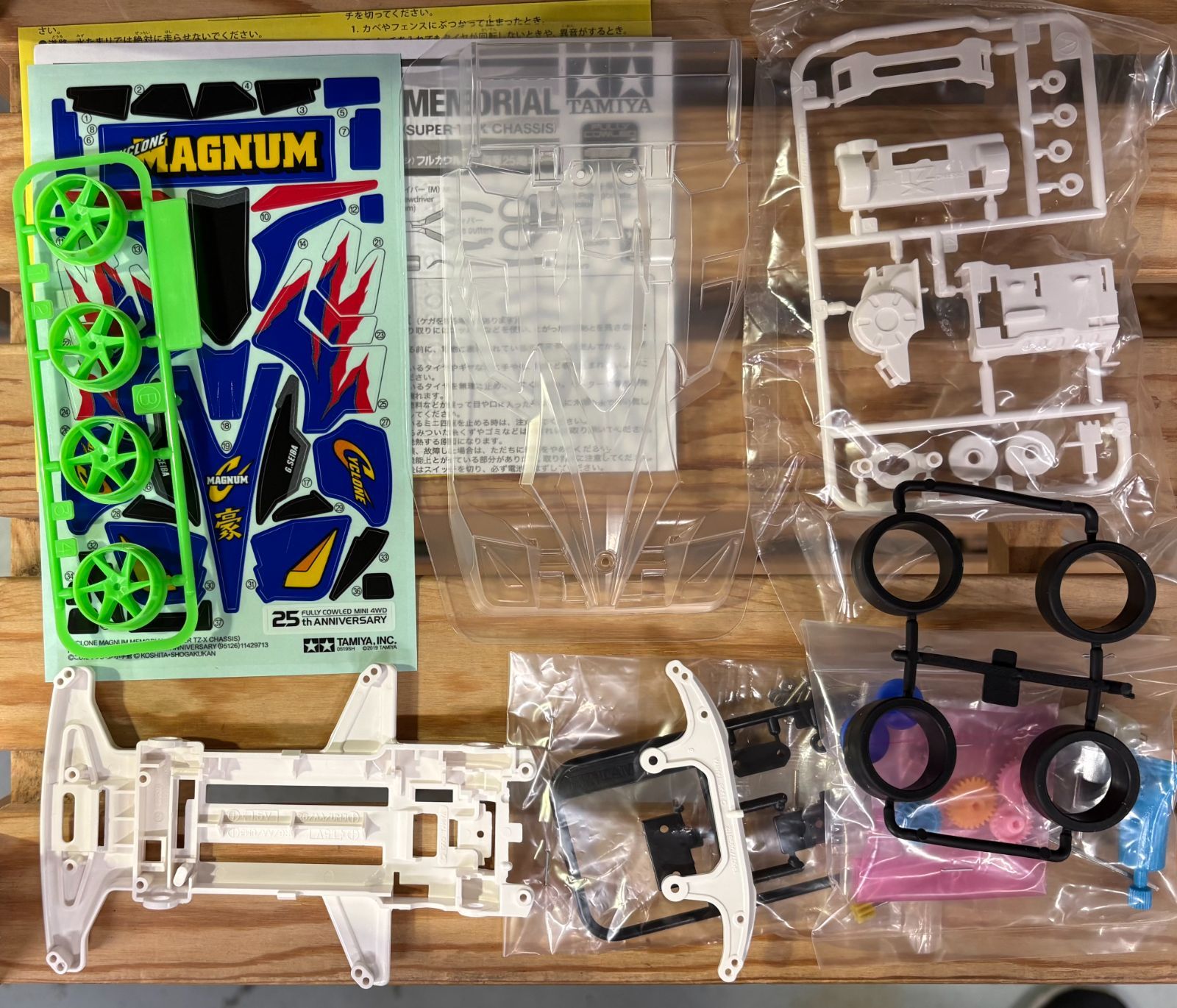 サイクロンマグナム メモリアル（スーパーTZ-Xシャーシ） -フルカウル