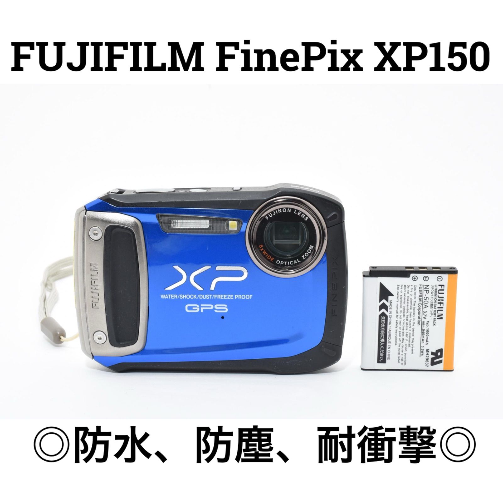 外観特上級】富士フィルムFUJIFILM FinePix XP150 防水デジタルカメラ 