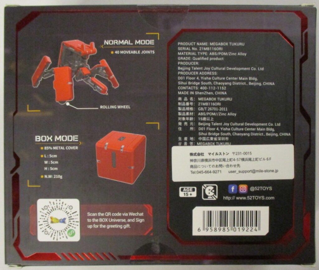 52 TOYS MEGA BOX TUKURU RED VER MB 16